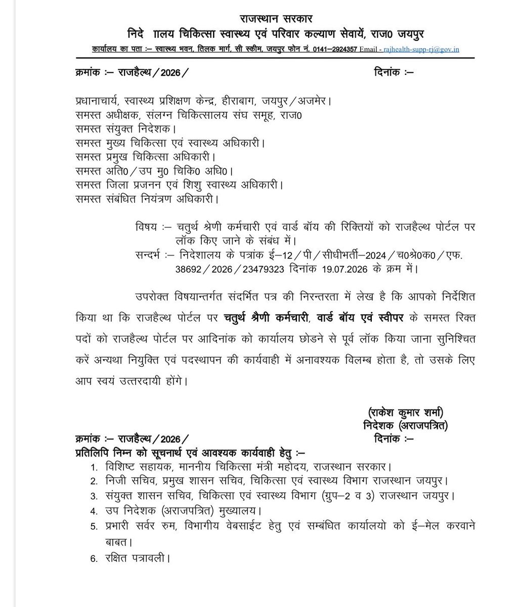 Ravikumar151315's tweet photo. चिकित्सा विभाग 🚨🚨 
वैसे सचिव ने बोला है कि यदि 4th grade के पद नहीं हैं तो हम नए पद सृजित करेंगे 
लेकिन आप को वार्ड बॉय और स्वीपर के पदों के साथ merge नहीं करेंगे 🙏✅✅
@Ravikumar151315 https://t.co/BIMRgDZehC