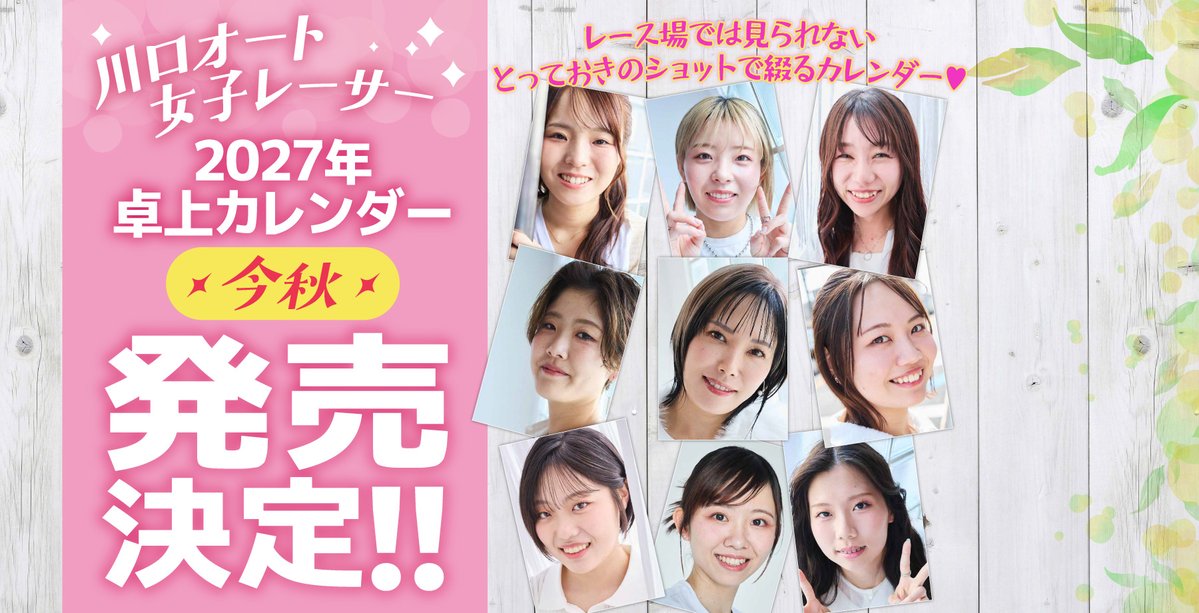 藤田みつぐ@川口市議会議員 tweet media