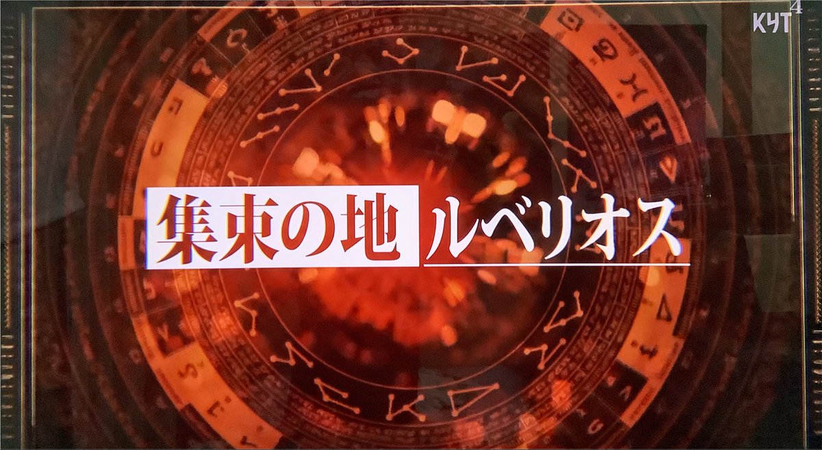 転生したらスライムだった件 第88話 ツイート画像 1