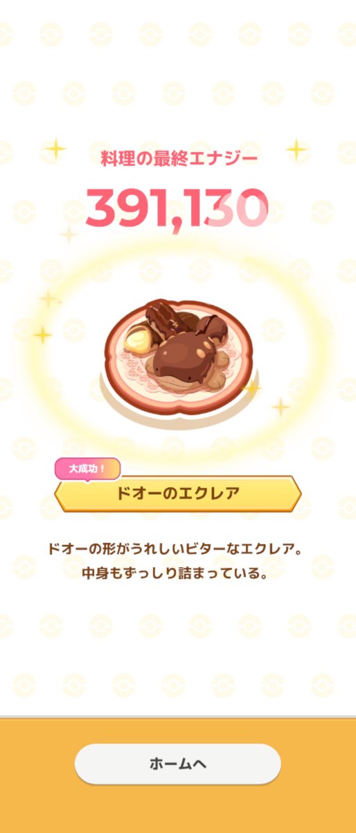 にく ( ˙-˙ ) tweet media