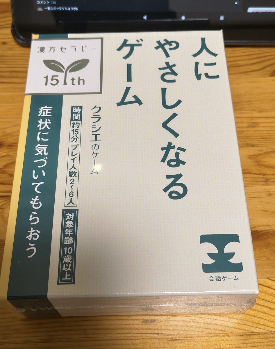 to_han_4's tweet photo. 探していたクラシエのゲームをフリマアプリで入手！なんと、未開封品💪😆👍✨️✨️ https://t.co/TKd6EBY8B9