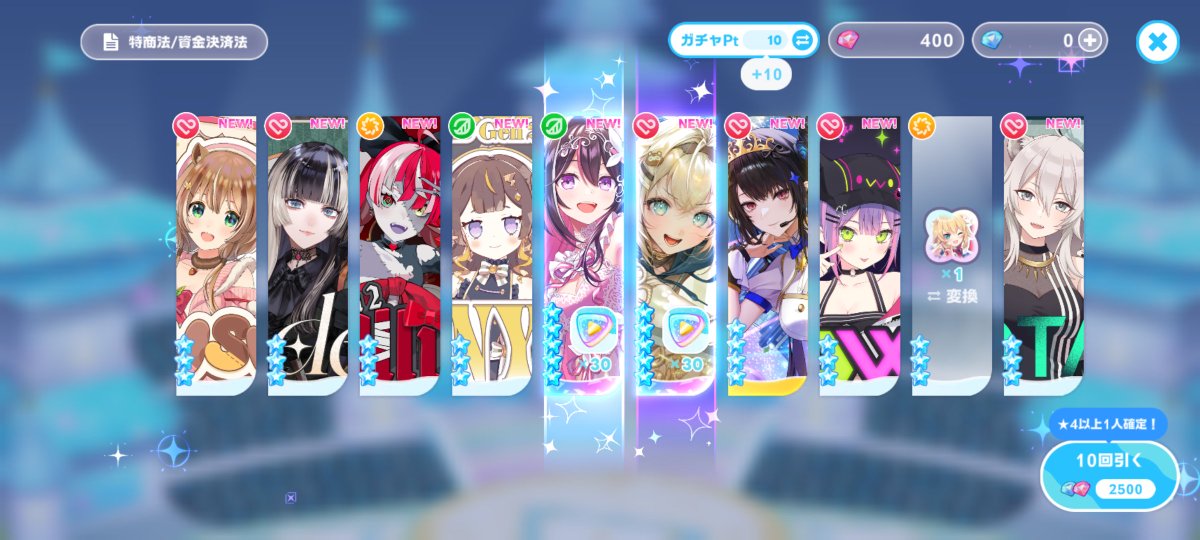 v_rigel0202's tweet photo. ホロドリリセマラ終了！！あずいろが来るとは思わなくて大声出たw https://t.co/AxvCO62xU7