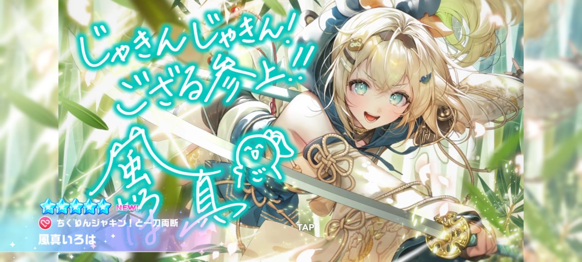 v_rigel0202's tweet photo. ホロドリリセマラ終了！！あずいろが来るとは思わなくて大声出たw https://t.co/AxvCO62xU7