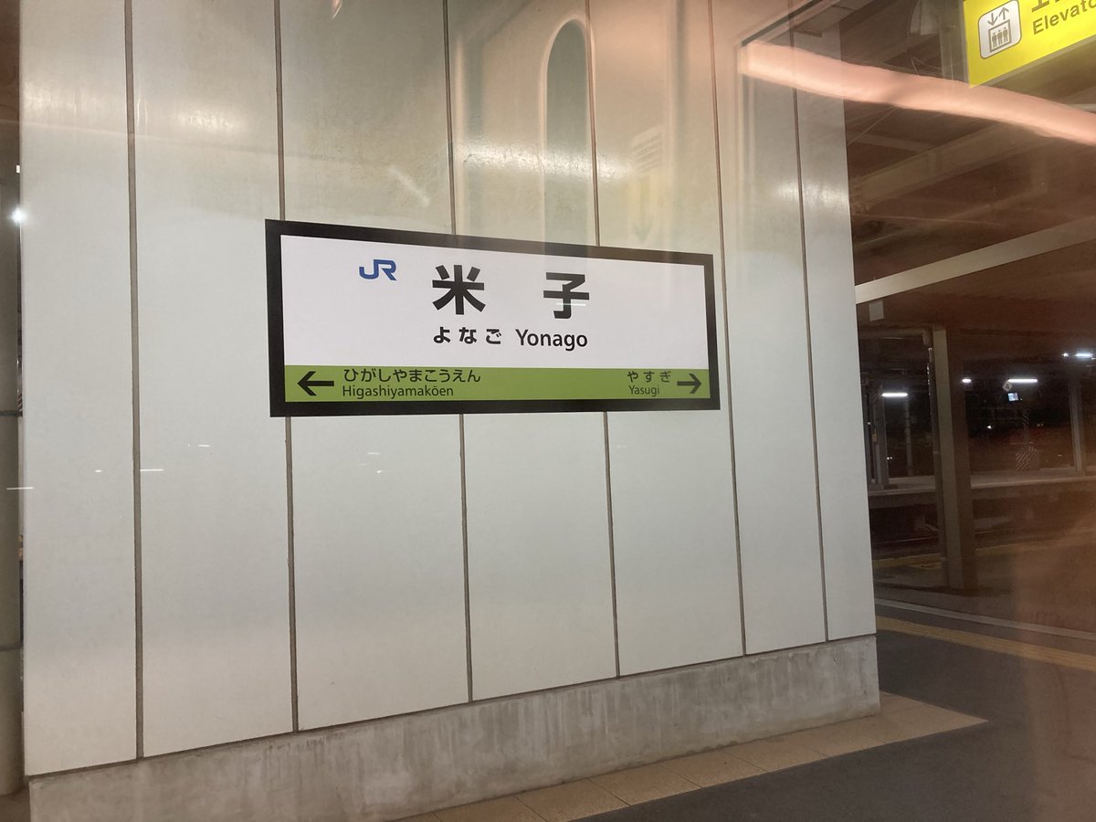 okaden532's tweet photo. こんな時間にどこまで来てるんですか？ https://t.co/O0zQoMulkk