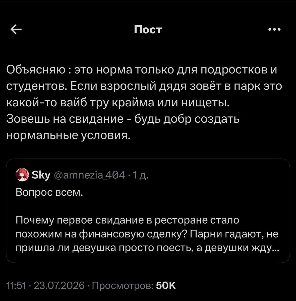 luxurybitches's tweet photo. не была на свиданиях с взрослыми дядями и вообще была на свиданиях пару раз в жизни, но что-то прям грустно за уровень жизни когда сходить поесть все еще событие. я сама всем предлагала гулять в парке – во-первых люблю, во-вторых норма шагов сама себя не закроет https://t.co/V3paNOwFUV