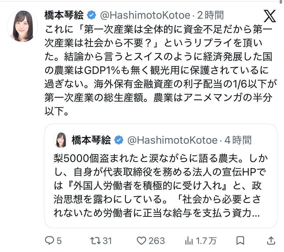 schuschnigg_38's tweet photo. 馬鹿の極み。職業蔑視も甚だしい。
そもそも島国と内陸国の区別もついてない時点で語るのはダメでしょ。この書き方は明らかに農業への侮辱だ。 https://t.co/6XWLiF5ek2