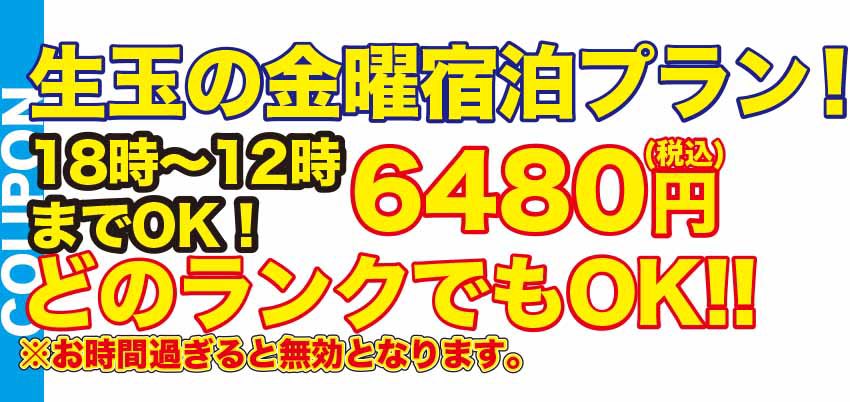 bb_tani9's tweet photo. #大阪ラブホ　#休憩　#難波 #谷9
#日本橋
こちらを提示するとちょーお得です！使わない人マジで損してますよ❣️入室前に見せるだけ https://t.co/zl6vzRAMAC