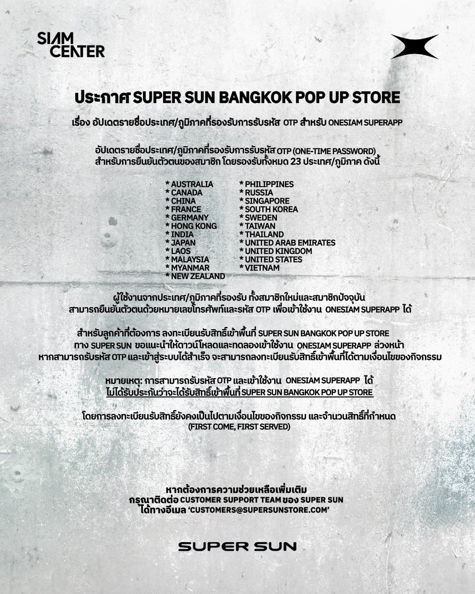 ssupersun's tweet photo. SUPER SUN BANGKOK POP UP STORE ANNOUNCEMENT

Updated List of Countries/Regions Supporting OTP Verification for ONESIAM SuperApp

#SUPERSUN 
#SUPERSUNxSIAMCENTER 
#SUPERSUNPOPUP 
#SUPERSUNPOPUPINBKK https://t.co/5sb2QliJ4r