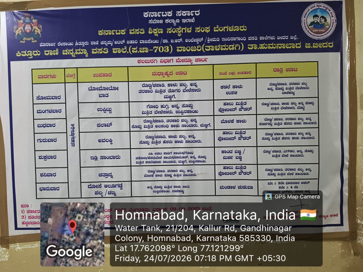 KRCRS703's tweet photo. KRCRS Talmadgi SC 703 #Test #SocialAudit_Swdmeals #SwdBidar https://t.co/R22bp7M5NN