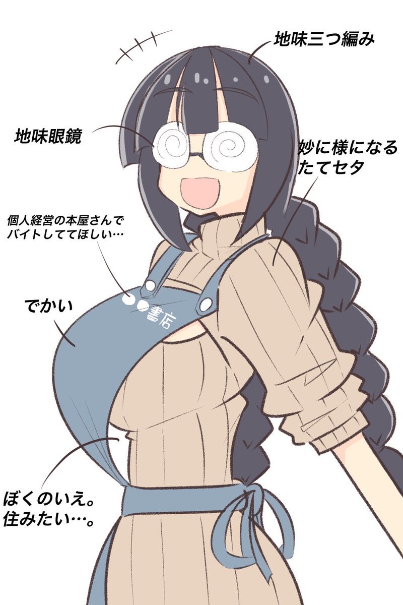 otonashi_baby's tweet photo. 地味巨乳三つ編み眼鏡さんとは https://t.co/OoLhiB9wrT