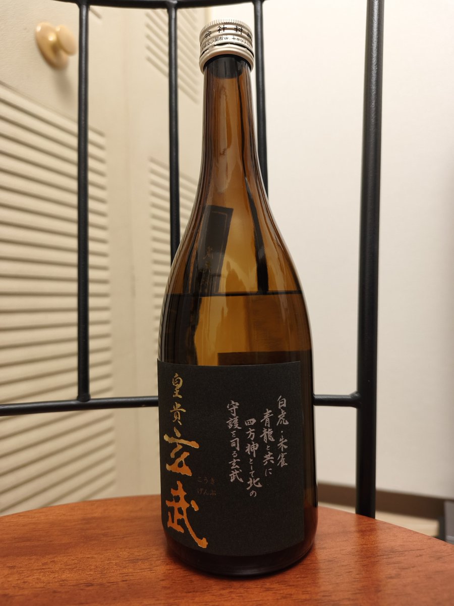 GenbuHase's tweet photo. 会津若松の宮泉銘醸で玄武を買ってきました！20歳になってすぐ飲んだお酒だから思い入れが強い🙌 https://t.co/8Q36ydtMMO