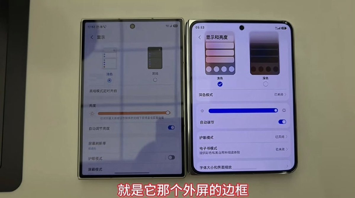 UniverseIce's tweet photo. The Samsung Galaxy Z Fold8 is being deliberately targeted with misinformation.

In the first image, someone intentionally lowered the screen brightness of the Galaxy Z Fold8 before comparing it with other products, creating a misleading visual impression.

The second image shows the actual result.

Unfortunately, the first image is now spreading rapidly across the internet, and you will likely see more similar versions appearing soon.