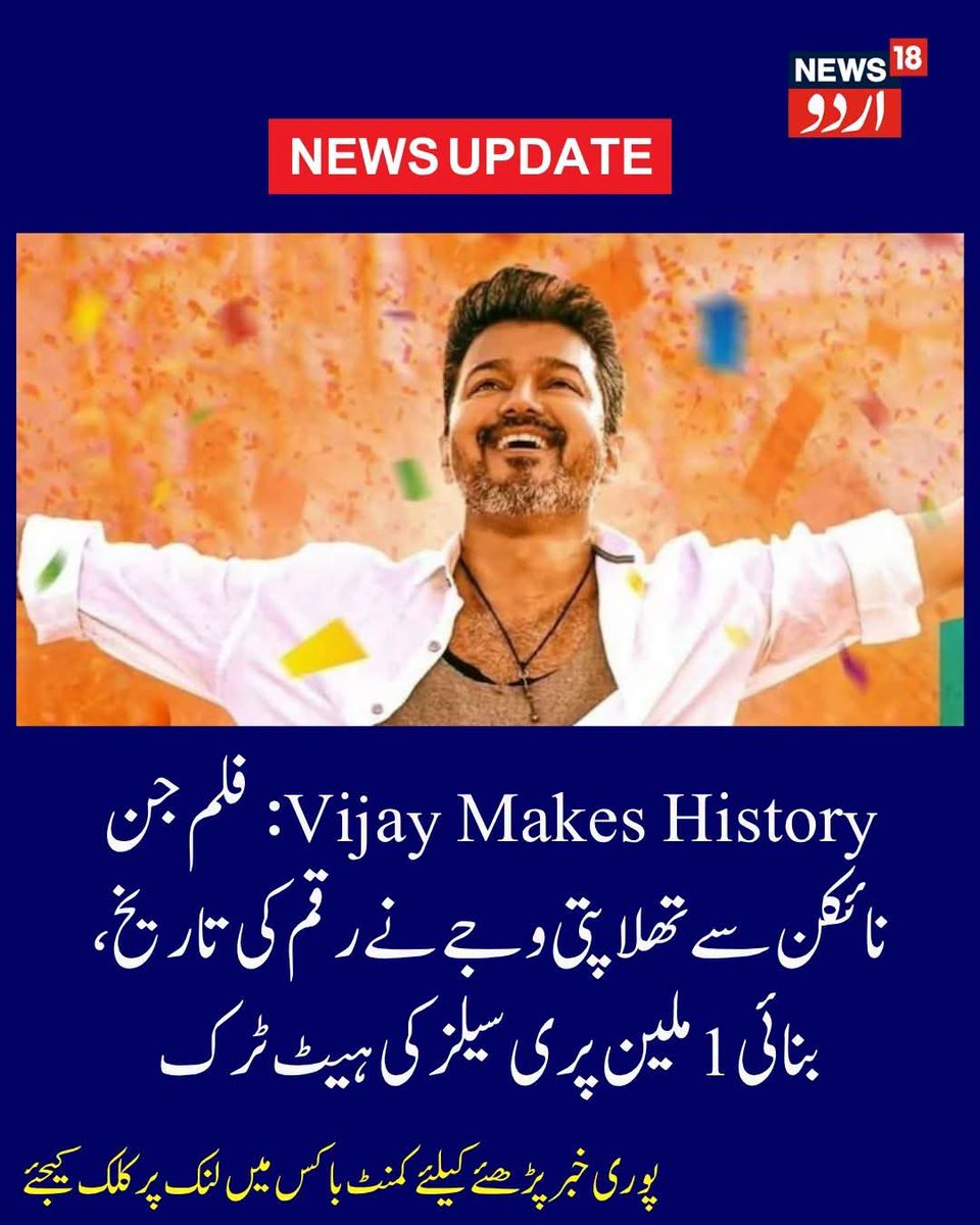 NajeebB68's tweet photo. Thalapathy Vijay has once again proven that his magic at the box office is still going strong.
#ThalapathyVijay https://t.co/6JNBw4Yzqi