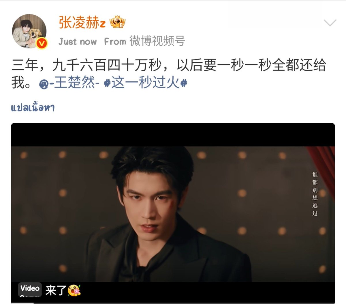 AmP_BiRd's tweet photo. "สามปี... เก้าสิบหกล้านสี่แสนวินาที จากนี้ไป ทุกๆวินาที เธอต้องชดใช้คืนให้ฉันทีละวินาที"

บทเบียวใจแบบนี้พิคงชอบ พร้อมแท๊กหาน้องอีก เออบทอะไรแบบนี้มันดูเข้าปากพิดีอ่ะ 🤣 https://t.co/F9ISGKhBv1