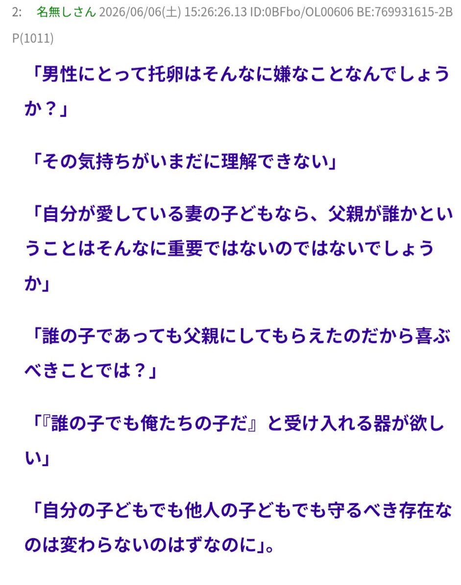 ヒトト云フ名ノ獣ノ類 tweet media