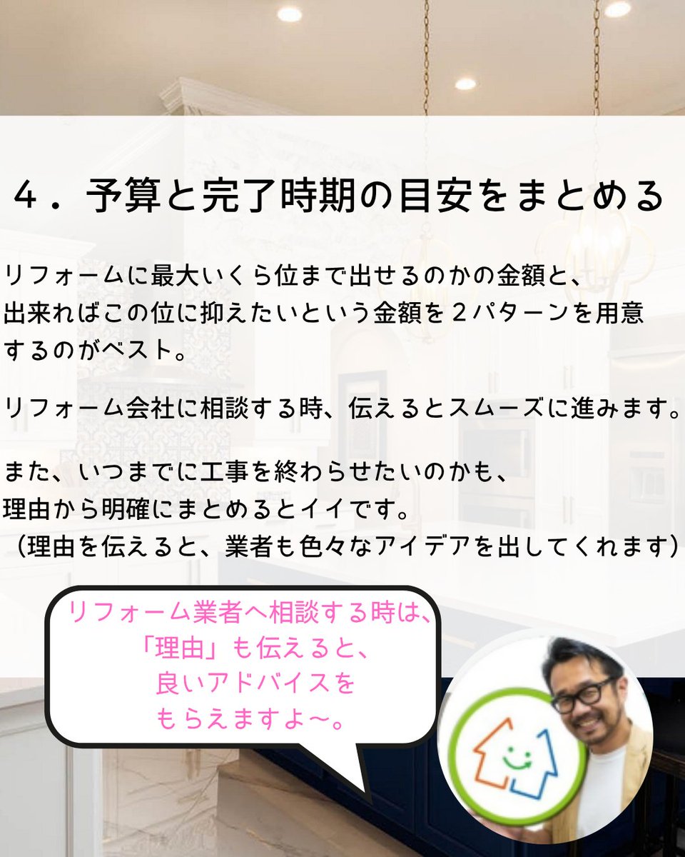 shiracom1's tweet photo. 失敗しないリフォームの考え方、
ホームページでも詳しく発信しています⬇️
https://t.co/5w2lUKqL46 https://t.co/fiDBRaYnDW