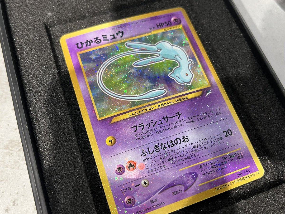 ひかるミュウ① PSA7・発色極美・当り個体ひかるミュウ 【公式通販】