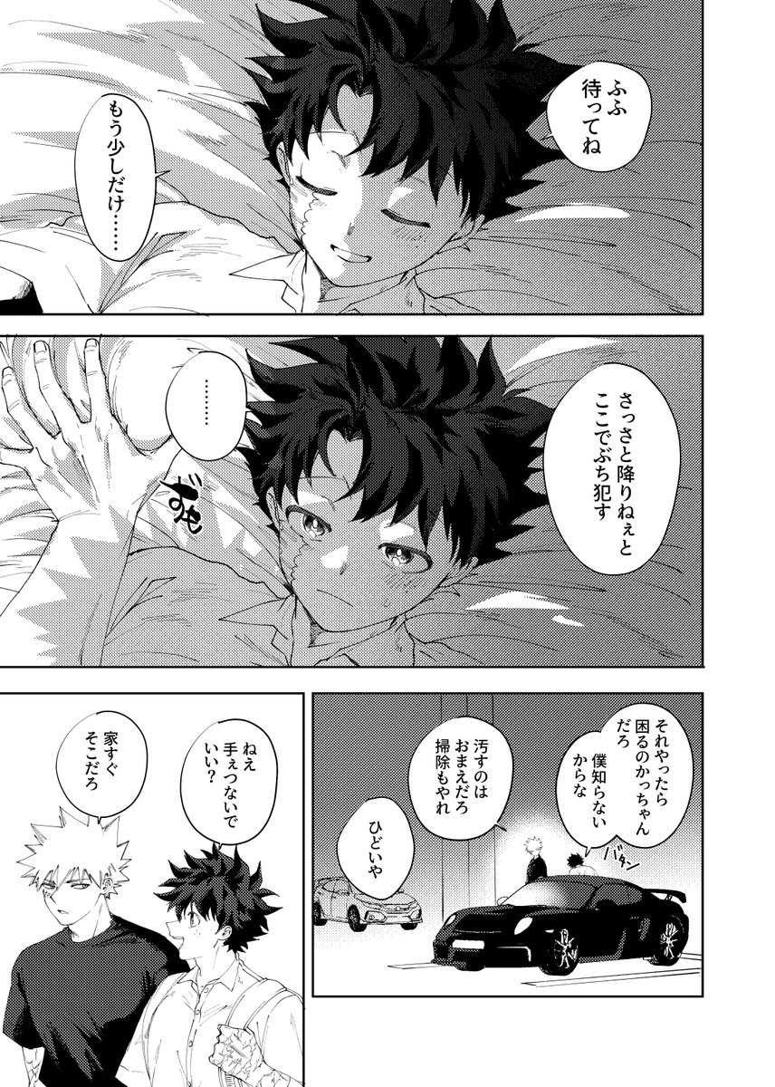 dokkan_dokidoki's tweet photo. サイト更新しました　勝デ
高校と大人の7月15日の話です。ツリーに全部 https://t.co/Xhf2fbbE0q