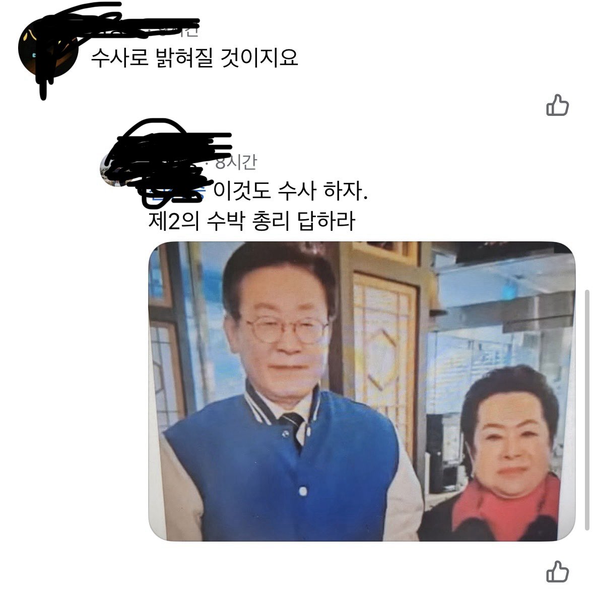 crazypikmin's tweet photo. 문정복 페북에 가짜사진 배포중인 분
제가 다 캡쳐해뒀습니다.
고소 당할 준비는 하시고 계시죠? https://t.co/m6yBmfUSab