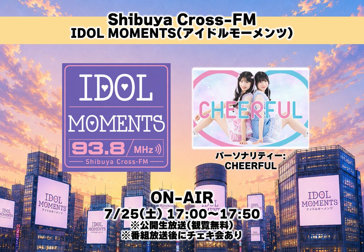 【CHEER UP!!Project】CHEERFUL 公式X tweet media