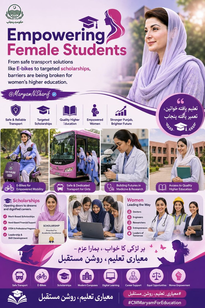 gcwsf_fsd's tweet photo. Empowering Female Students

From safe transport solutions like E-bikes to targeted scholarships, barriers are being broken for women’s higher education.

@MaryamNSharif

#معیاری_تعلیم_روشن_مستقبل

#CMMaryamForEducation https://t.co/fnOdH3VQOq
