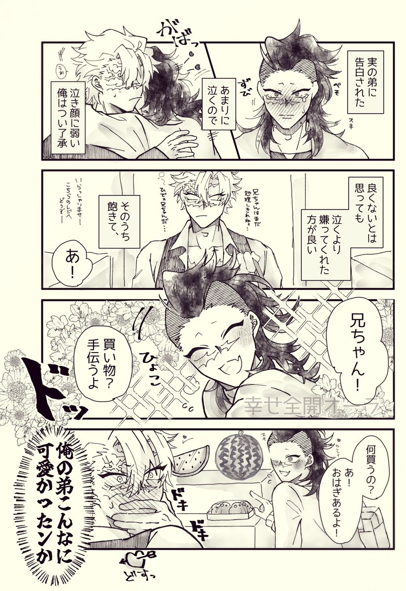 ᑐヤギ (@K0YAGl) / Posts / X