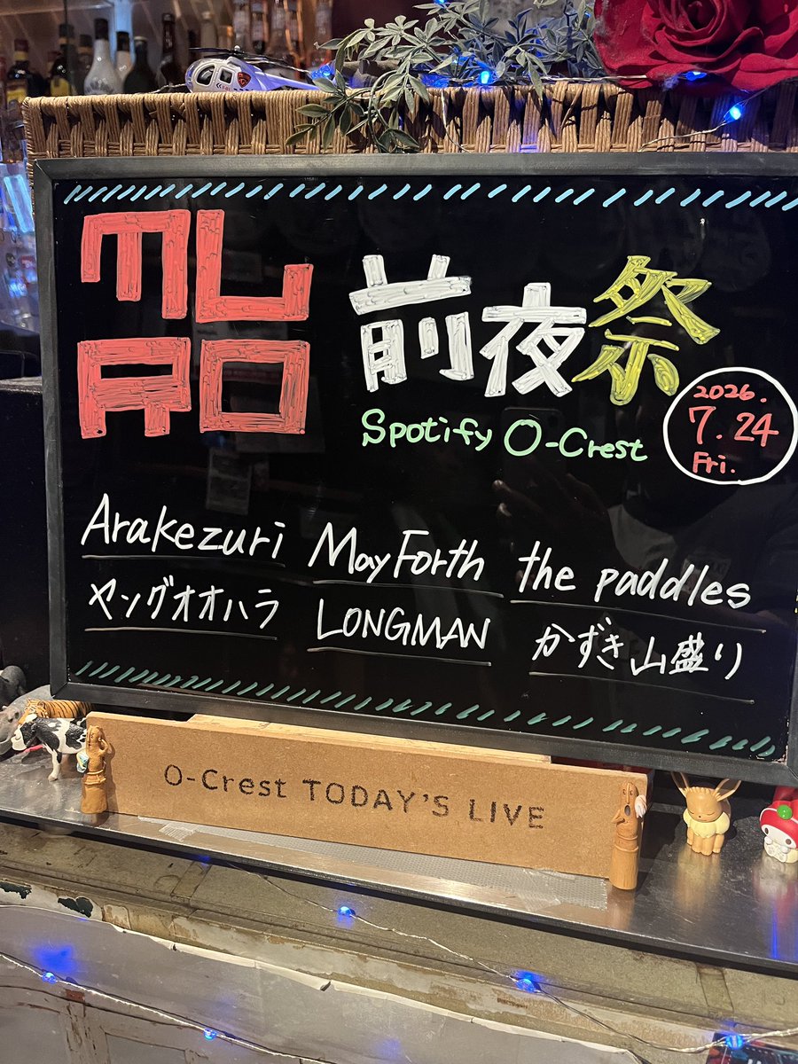 8969day's tweet photo. 渋谷のLONGMAN
カッコ良かった
新規のファンが増えて
ひらいさん
チャリンチャリン
らしい
新曲アフターユウ
って聞こえたけどあってるかなぁ
#LONGMAN https://t.co/UbzMb98UEH