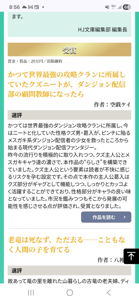 空戯ケイ@『異世界ぽっちゃり無双』発売！！ tweet media