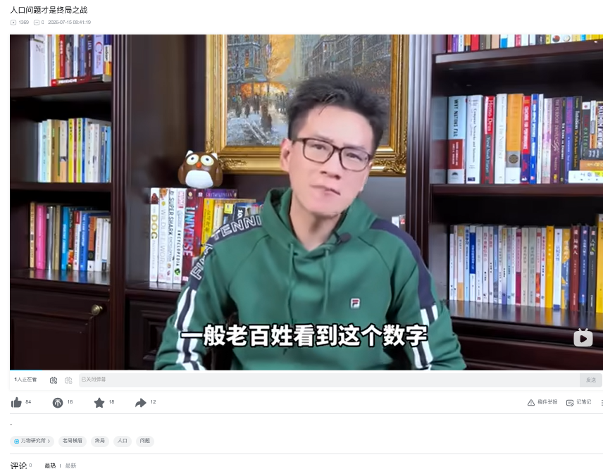 luminousplf's tweet photo. 老周在B站出现 https://t.co/ynyhyE1WEz