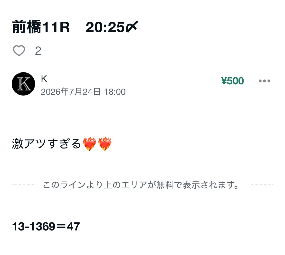 kn_vzs's tweet photo. 前橋11R🎯

3-1-4　103.6倍👈万車

激アツすぎる❤️‍🔥❤️‍🔥
当たった方おめでとう🎊🎊🎊
スクショください！！！！！ https://t.co/UZSfs2ijnG