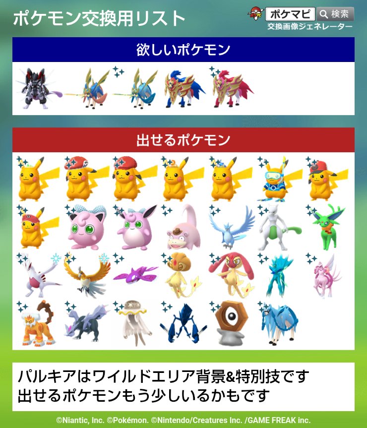 Nito_517's tweet photo. リモート希望です
#ポケモンgo交換
#ポケモンgoトレード https://t.co/RWnAgI7gqU