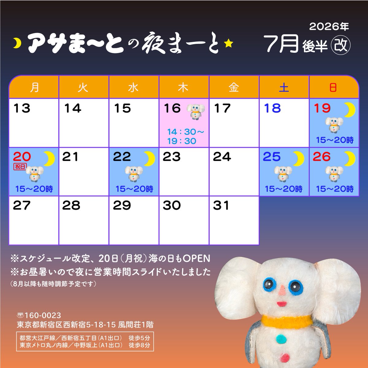 アサまーと tweet media
