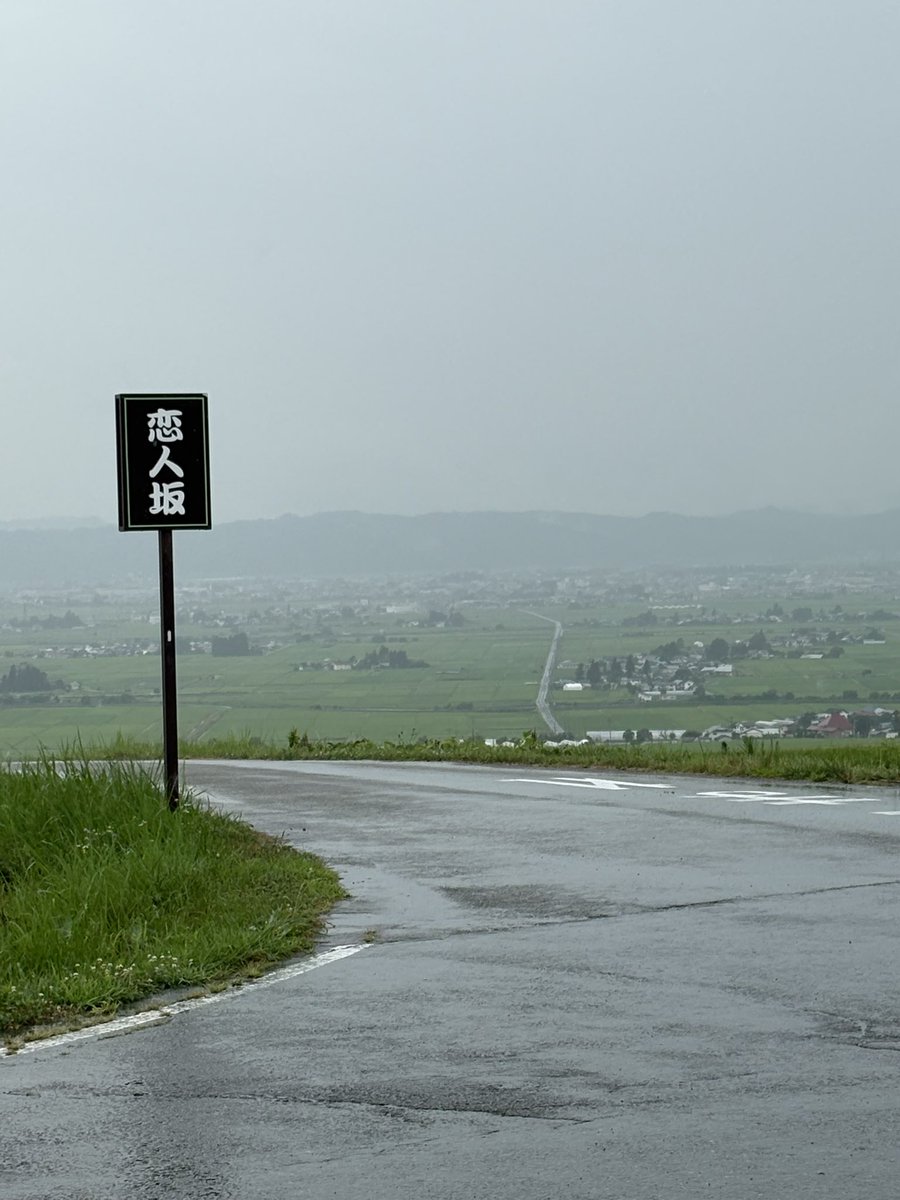 five_masa's tweet photo. 福島県喜多方市にある「恋人坂」は、会津盆地と飯豊連峰を一望できる絶景スポットです。今日は雨の恋人坂でした。
#恋人坂 https://t.co/m3jBlUQoNc