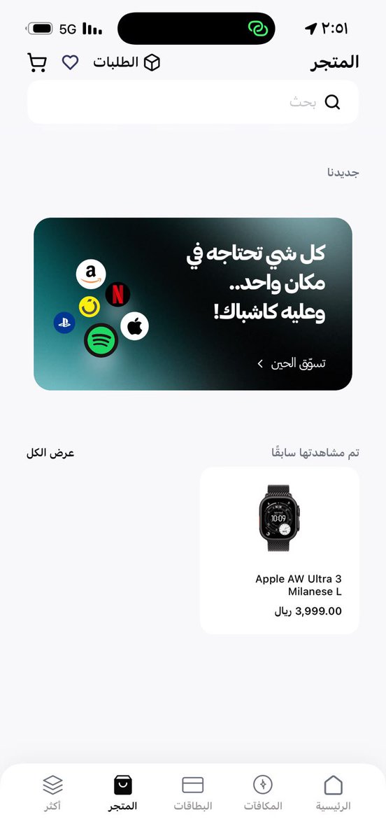 msuod48's tweet photo. @barq خاطري فيها وطالعه اني شاهدتها وماقدرت اخذها 🥲🥲 https://t.co/FVbxzxk5g0