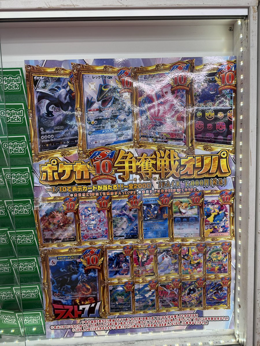 ガラクタ屋 カヲル Uobx セット最終値下げ ガラクタ鑑定団白沢店＠公式 on X: 