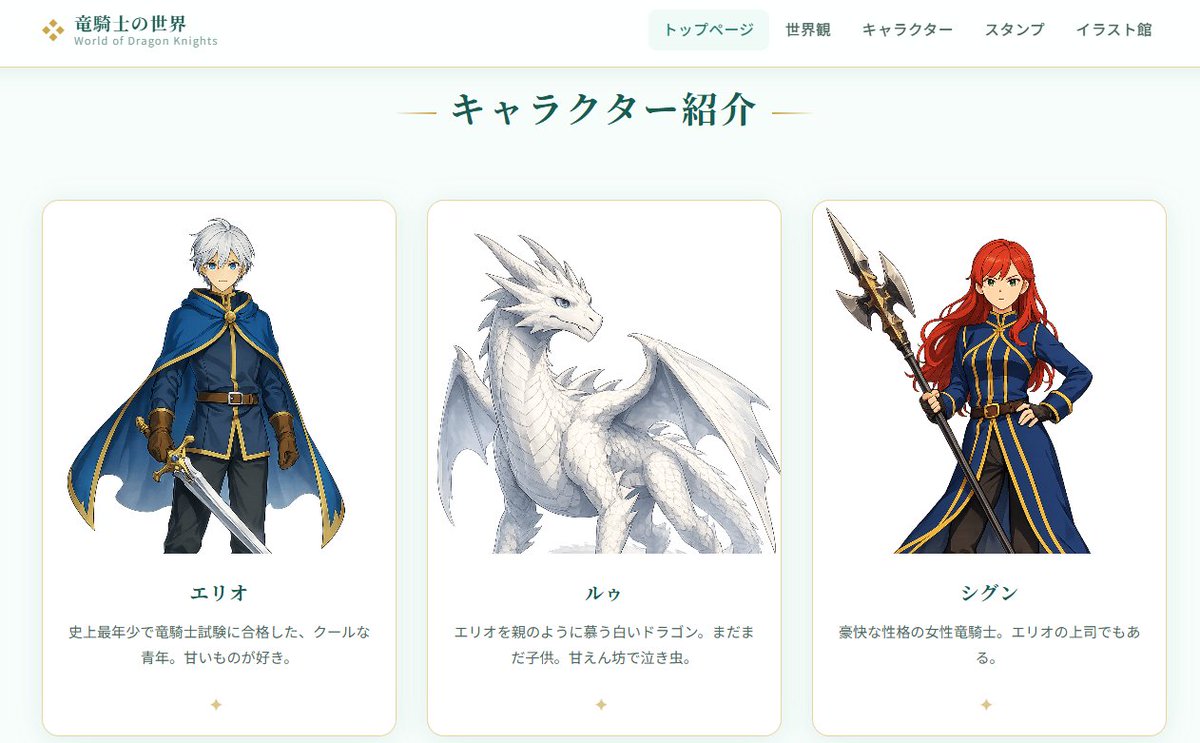 XjasmineY's tweet photo. 🐉オリジナル創作「竜騎士」
人と竜が共に生きるファンタジー世界を創作しています！

世界観・キャラクター・イラストをまとめたホームページを公開中です✨
初めましての方も、ぜひこの世界を覗いてみてください！
▼ホームページはこちら
https://t.co/00GPlng9yh
#創作ドラゴン #創作ファンタジー https://t.co/V2t6mpcc8P