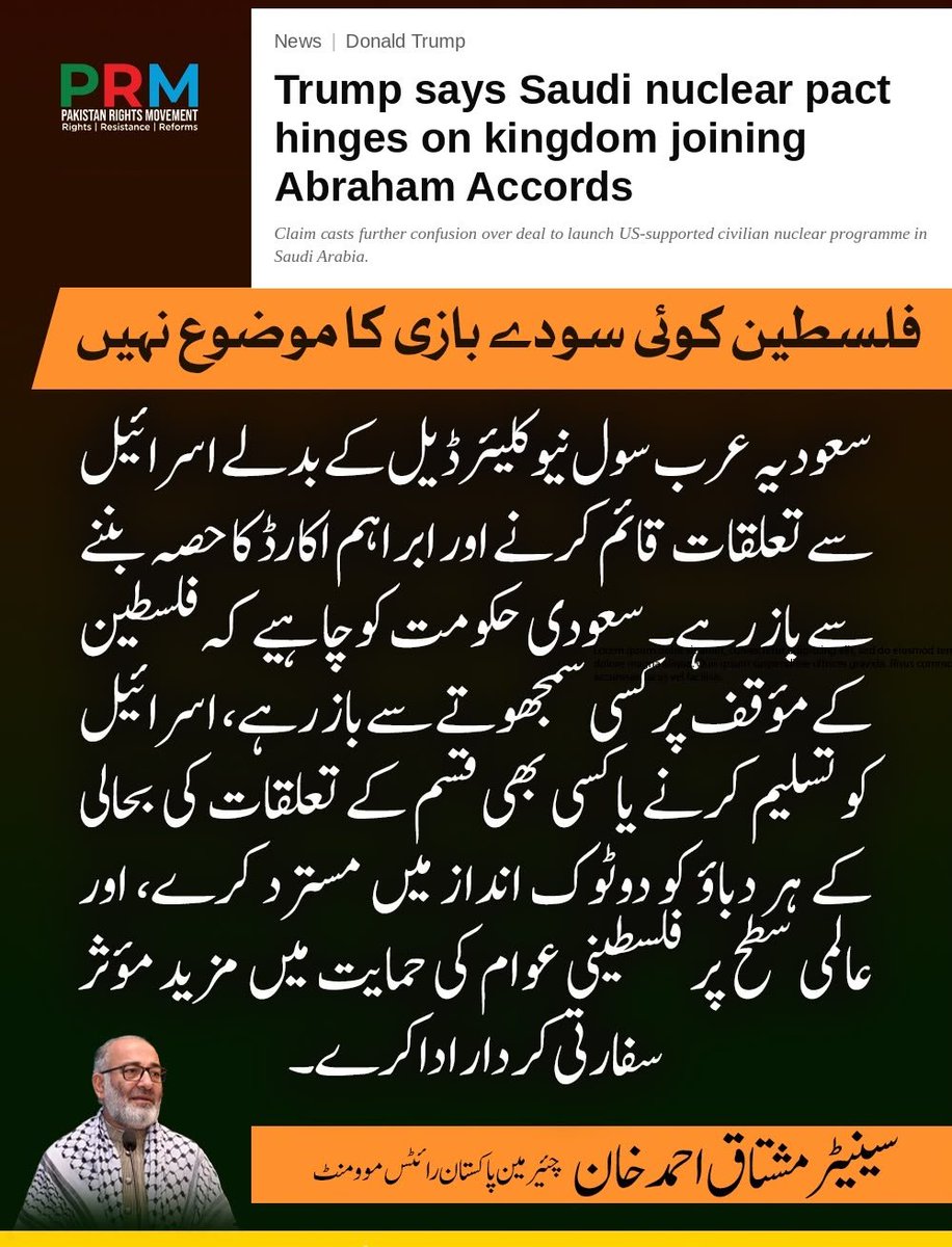 SenatorMushtaq's tweet photo. ابراہم اکارڈ نامنظور ۔۔۔
اسرائیل کو تسلیم کرنے کی طرف پیش رفت ناقابل قبول۔۔۔
فلسطین،فلسطینیوں کا ہے پورے کا پورا ہے اور القدس الشریف اس کا دارالحکومت ہوگا انشاءاللہ https://t.co/N8KG2JhdEL