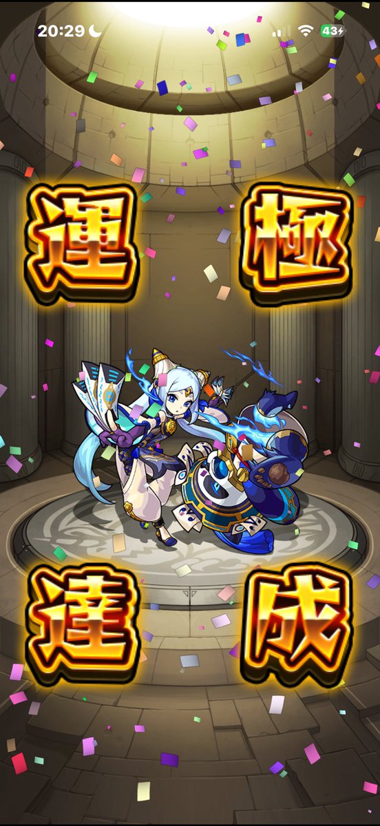 w2wkb's tweet photo. 頑張って全て神獣クリアできた。

ルウイン運極作りました。
 #モンスト
 #神獣の聖域 https://t.co/Gbdgq5ssIH