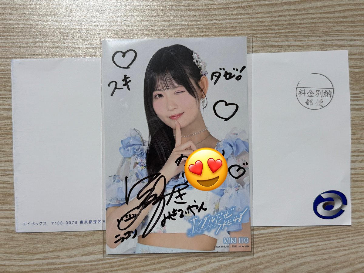 まえちゃんさん専用になります エイベックス様ありがとうございます☺️ みきちゃんに本名書いて