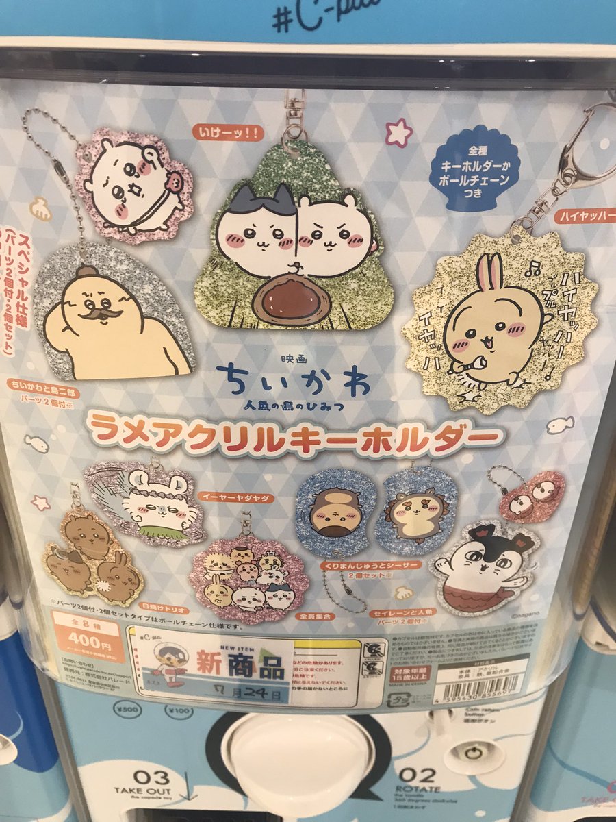subway_5963's tweet photo. ちいかわのガチャ回したらうさぎ出た🐰 https://t.co/vJSku5JKnl