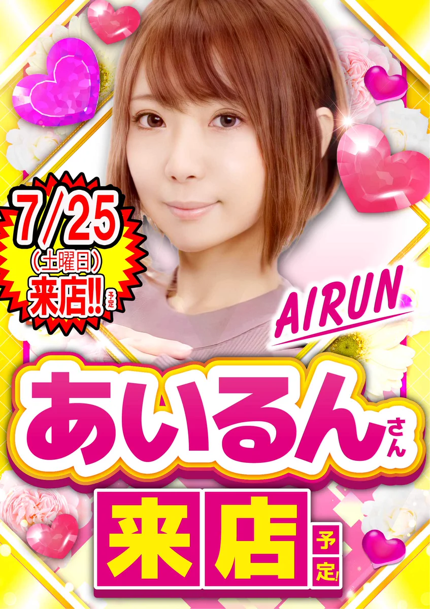 公式】アラジン須賀川店~since2004.4.20~ on X: 