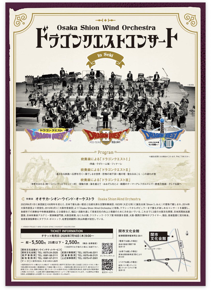 cam_snoopy's tweet photo. ドラクエコンサートが地元岐阜県開催🤩しかも123ロト三部作🤔

去年5のコンサートに行ったからもういいやと思いましたが😥試しに空席見たら超良席があり、考えるなポチっとなして振込完了

駐車場も問題なし😎みなさんもどうぞ空席まだあるよ

https://t.co/eFmjmzr0kD

#ドラクエ
#ドラクエコンサート https://t.co/uEFA9PMiji