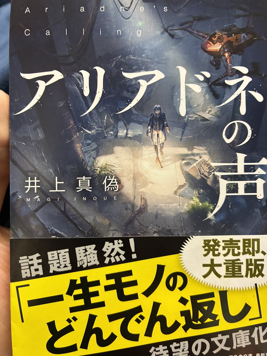 satisfaction137's tweet photo. 読了。感謝。 https://t.co/sR1ck5PrrN