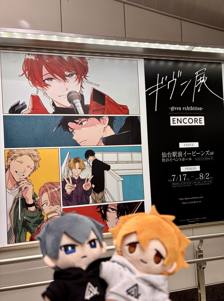 ri_ku_ragu's tweet photo. 仙台駅の広告も撮ってきました‼️ https://t.co/qAJPQ7mdTk