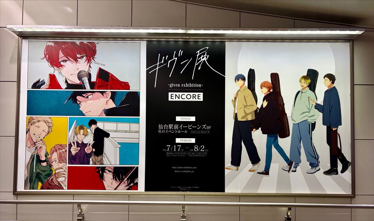 ri_ku_ragu's tweet photo. 仙台駅の広告も撮ってきました‼️ https://t.co/qAJPQ7mdTk