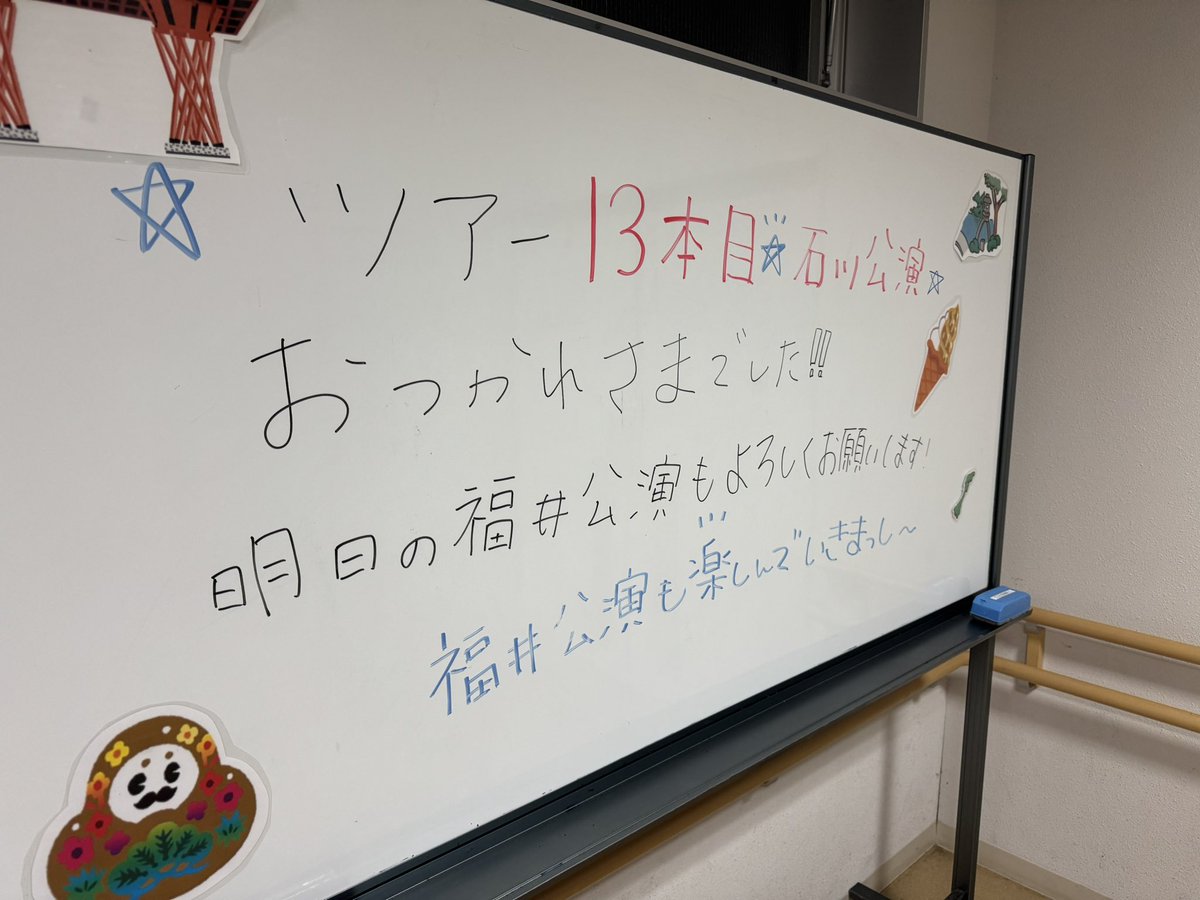 yasu_mochi's tweet photo. 西野カナ
TOUR 2026 “HEART BEAT”
@金沢歌劇座
本日は石川県にてカナやん！
ハプニングそれもまた一興
めちゃライブ感あって楽しかったー
街ブラもできてハッピー！
明日は福井へ参ります

#西野カナ
#西野カナ_HEARTBEAT https://t.co/PrjSO0WZsN