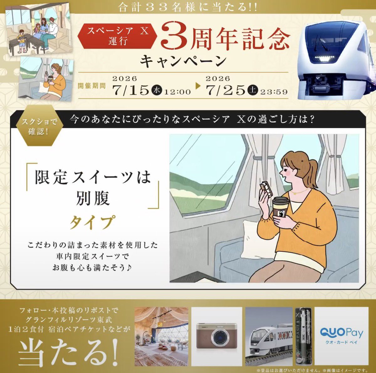 SoHoiTing's tweet photo. @Tobu_skytrline https://t.co/UF9bmPnEtK