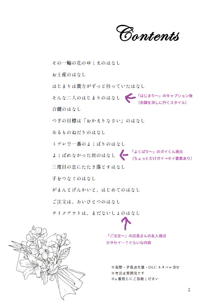 Rei tweet media