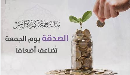 BlueOceanSiren's tweet photo. في يوم الجمعة لا تفوّت أجر الصدقة فهي مضاعفة و أعظم من الصدقة في سائر الأيام

👇👇👇
أسر متعففة بحاجة الى عطائكم ليس لديها قوت يومها تحتاج:
⬅️بطاقات العثيم او بنده
يشهد الله الحالات بذمتي

اللي يقدر يساهم يتواصل خاص 
 #يوم_الجمعه https://t.co/w0zh6NdCrf