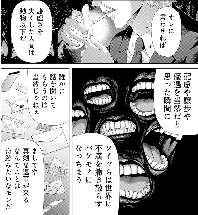 wktk999's tweet photo. ｓｎｓによくいる

＞＞配慮や譲歩や優遇を当然だと思った瞬間にそいつらは世界に不満をまき散らすバケモノになる https://t.co/hqpvNHm3uP